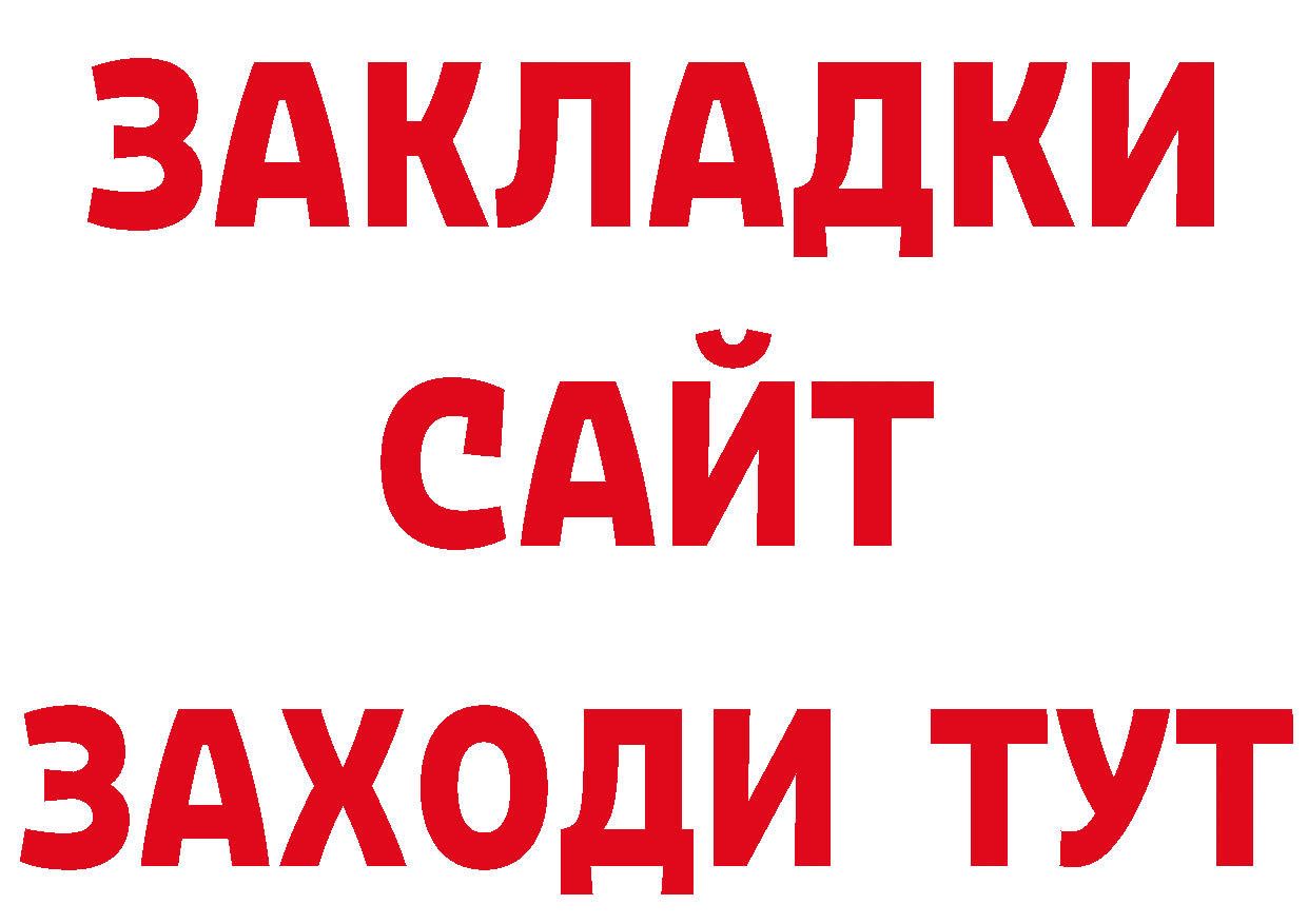 Где купить закладки? сайты даркнета как зайти Корсаков